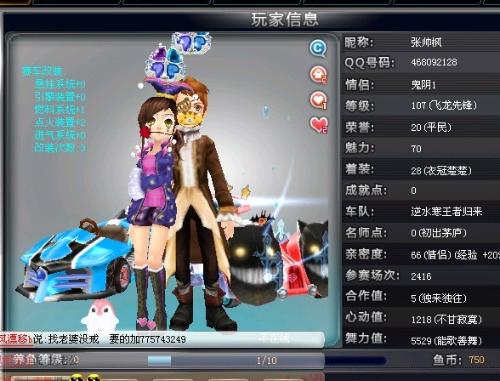 的同频共振 的同频共振