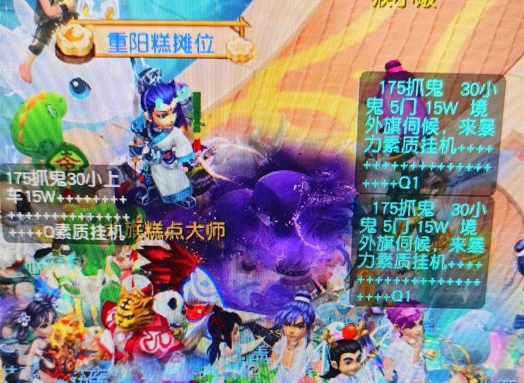 前的果敢表